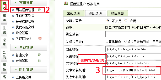 基于DEDECMS网站物理结构优化