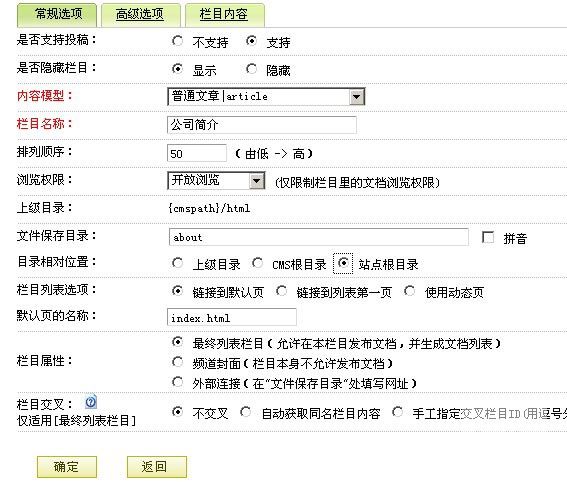 dedecms56和57频道封面制作之单页制作需要注意的地方