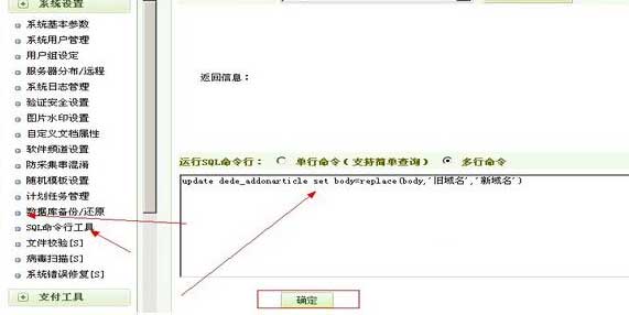 dedecms绑定二级域名图片不能显示问题解决办法