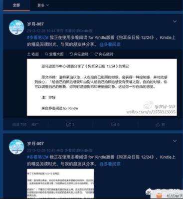 微信读书是否能颠覆kindle？