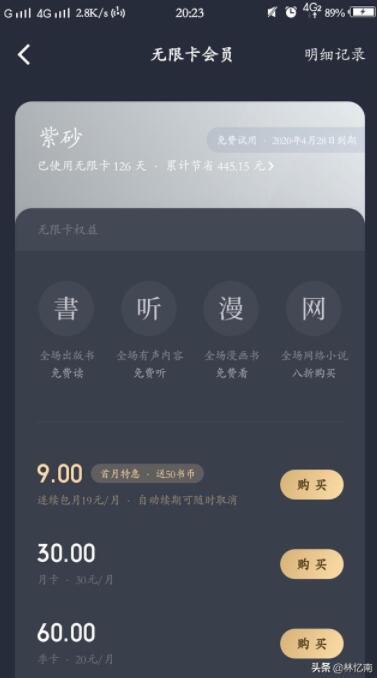 微信读书是否能颠覆kindle？