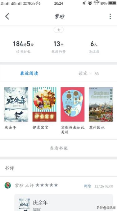 微信读书是否能颠覆kindle？