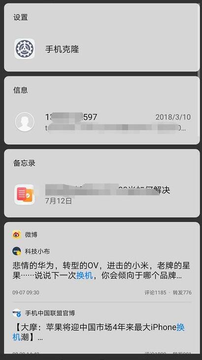 换新手机后老手机里面的内容怎么转存到新手机里面