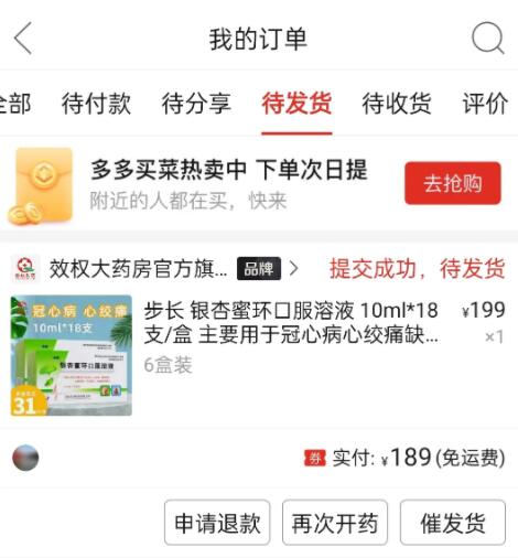 网上买药挺便宜但是可靠吗?为什么网上买药比线下便宜哪么多?