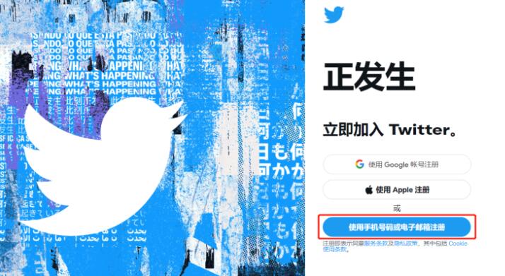 Twitter推特怎么注册？（国内注册推特账号详细教程）