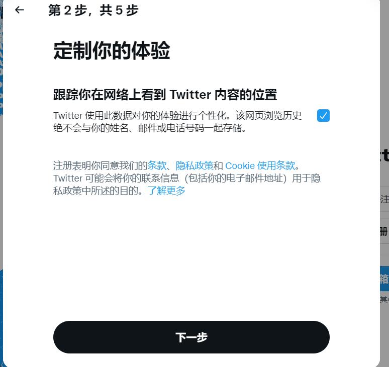 Twitter推特怎么注册？（国内注册推特账号详细教程）