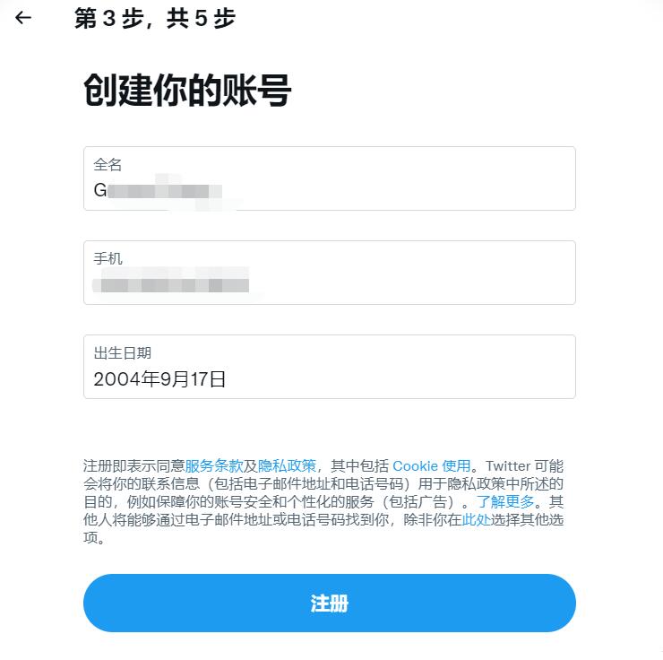 Twitter推特怎么注册？（国内注册推特账号详细教程）