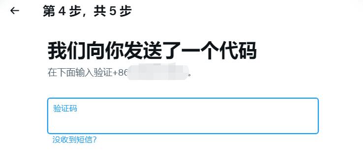 Twitter推特怎么注册？（国内注册推特账号详细教程）