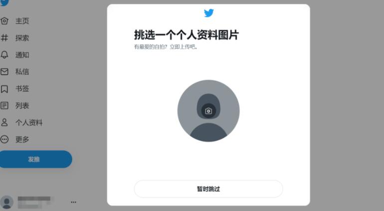 Twitter推特怎么注册？（国内注册推特账号详细教程）